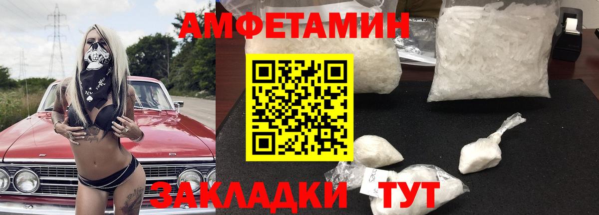 Кохма  Амфетамин  Вход с VPN  Амфетамин Розовый 