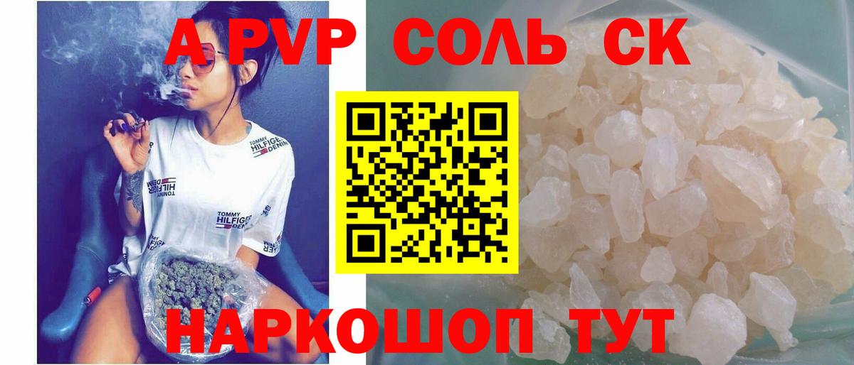 Альфа ПВП крисы CK  Альфа ПВП Соль  APVP  Вход с VPN  Кохма  A-PVP VHQ 