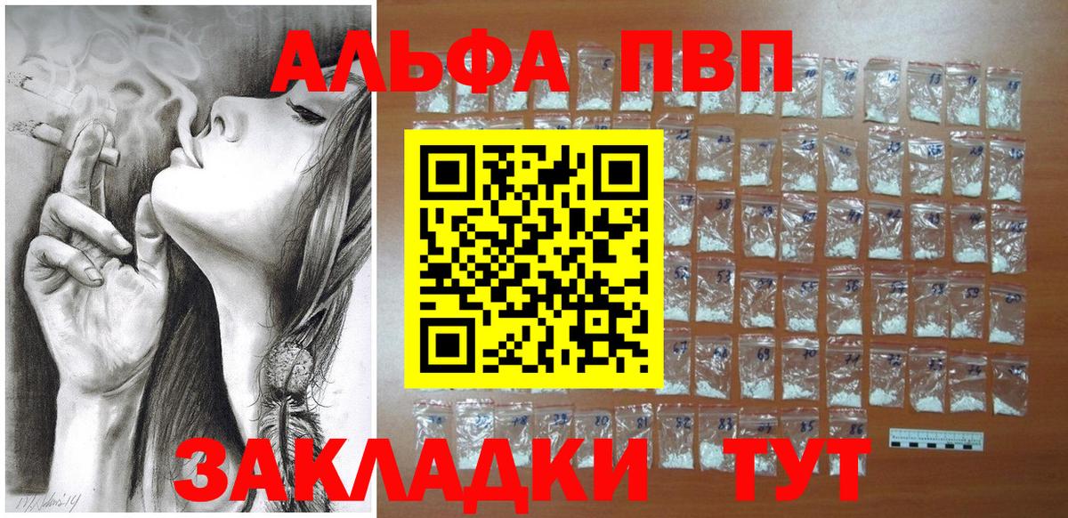A-PVP Crystall Кохма
