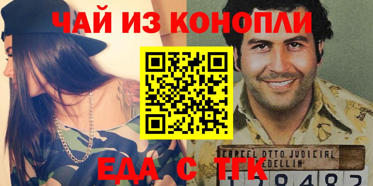Кохма  Еда ТГК марихуана  Вход с VPN 