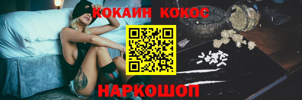 Кохма  Кокаин 98%  Вход с VPN  Кокаин  COCAIN Перу 