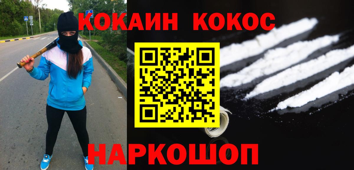 Cocaine 97% Кохма