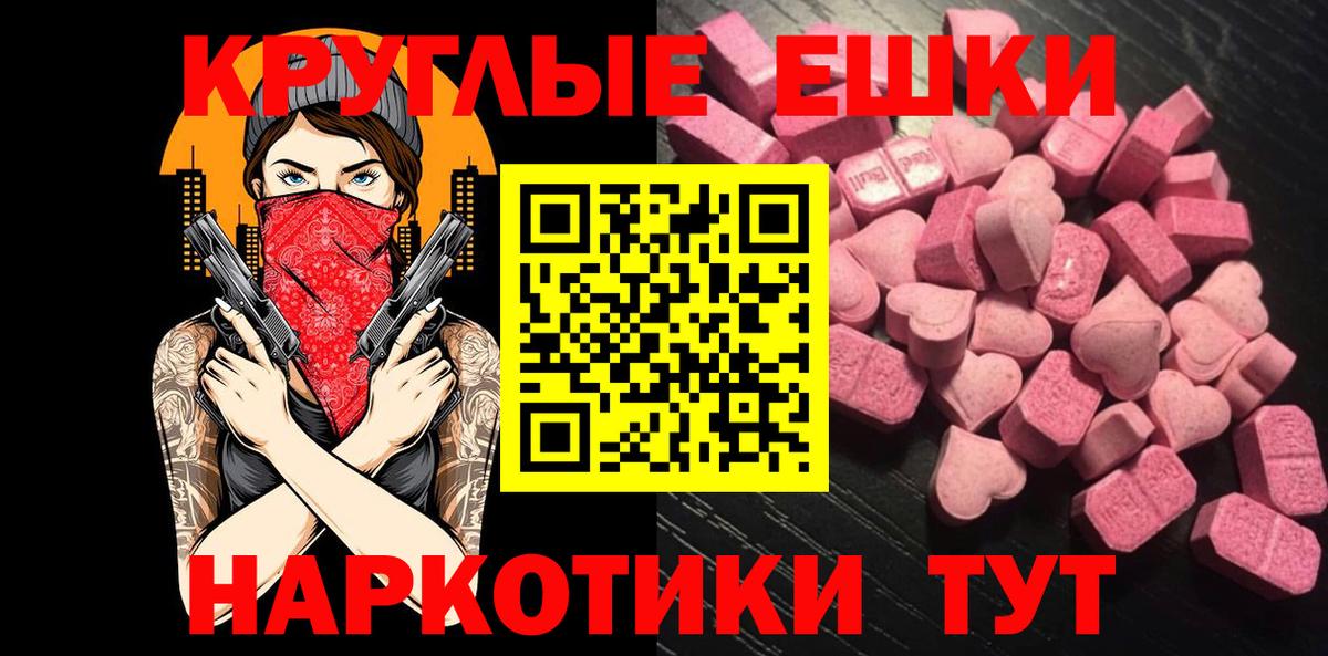 Экстази круглые  Экстази XTC  Кохма  Вход с VPN 