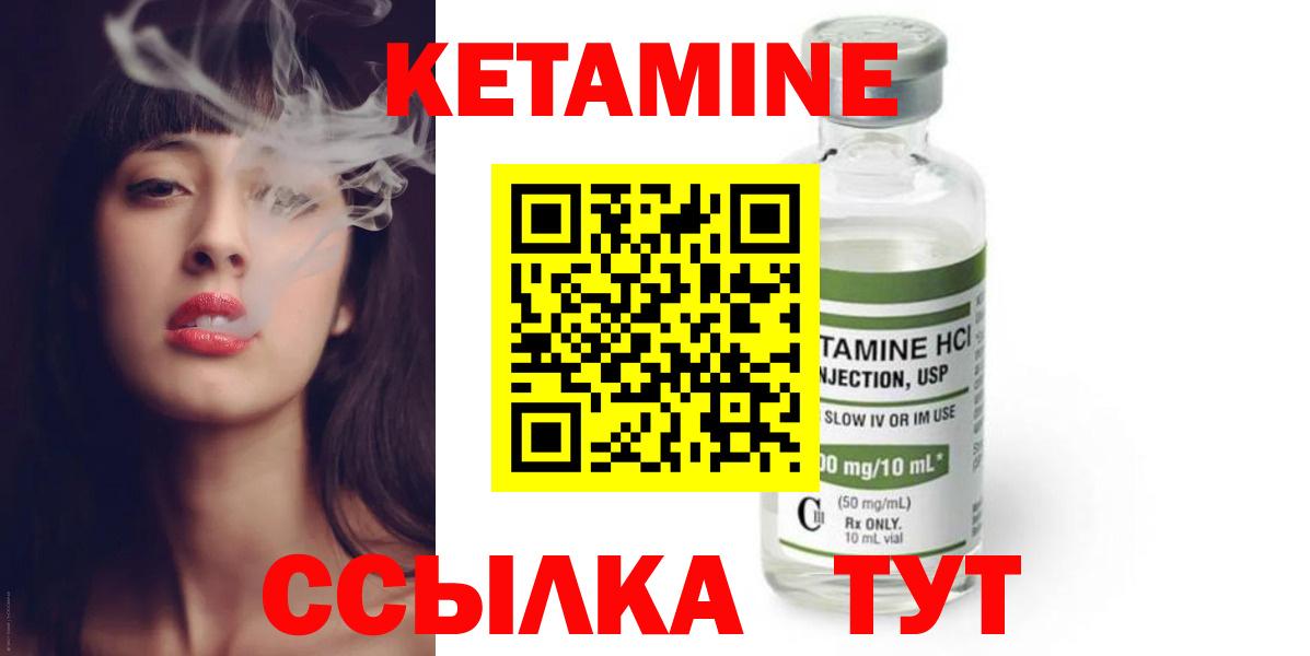 Кетамин ketamine  kraken рабочий сайт  Кохма  Вход с VPN 