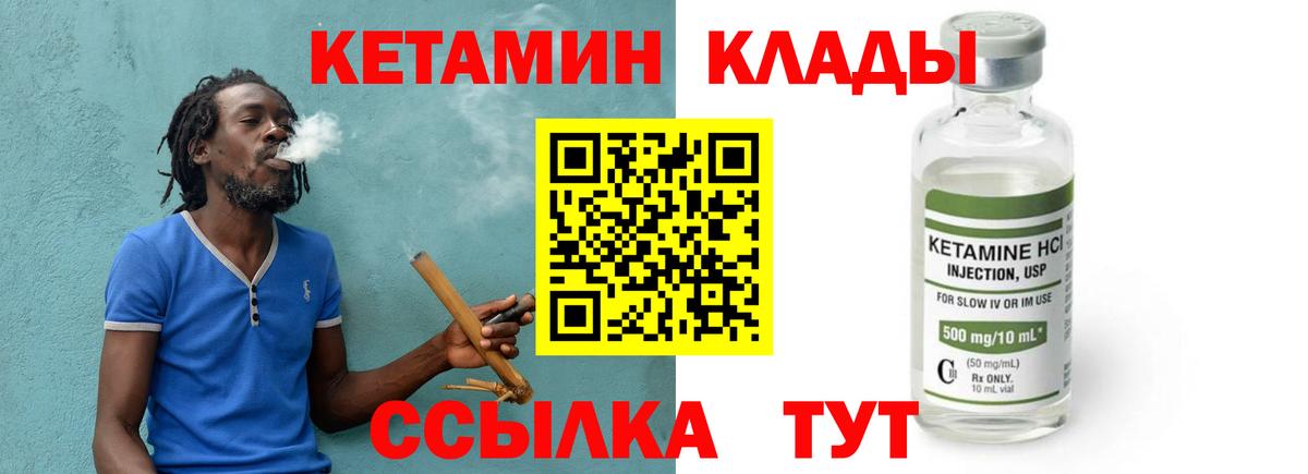 КЕТАМИН ketamine Кохма