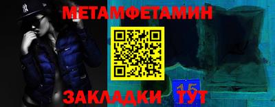 первитин Гусиноозёрск