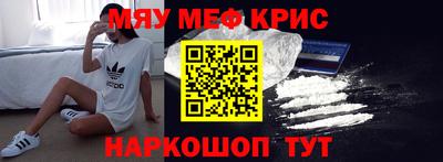 мефедрон VHQ Гусев