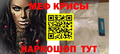 мефедрон VHQ Гусев