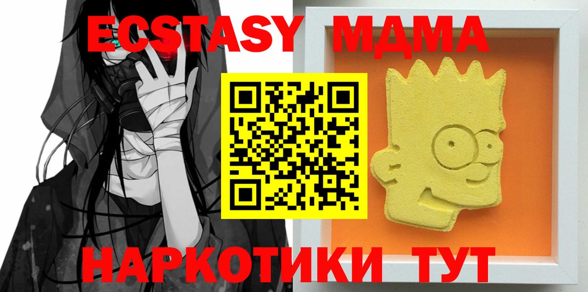 МДМА  Вход с VPN  Кохма  МДМА VHQ  MDMA молли 