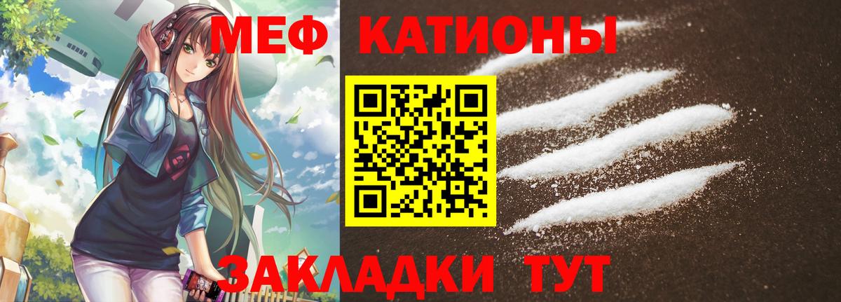 Меф  Мефедрон 4 MMC  Вход с VPN  Кохма  МЕФ mephedrone 