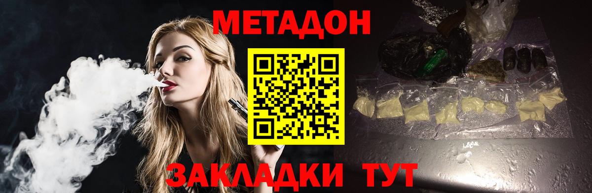 Метадон мёд Кохма