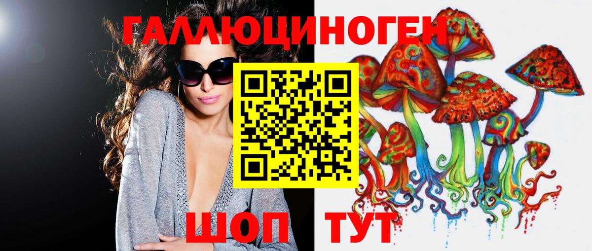 Галлюциногенные грибы мицелий Кохма